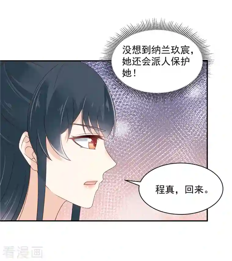 神偷王妃：我家王爷惹不起第56话 打的就是你！