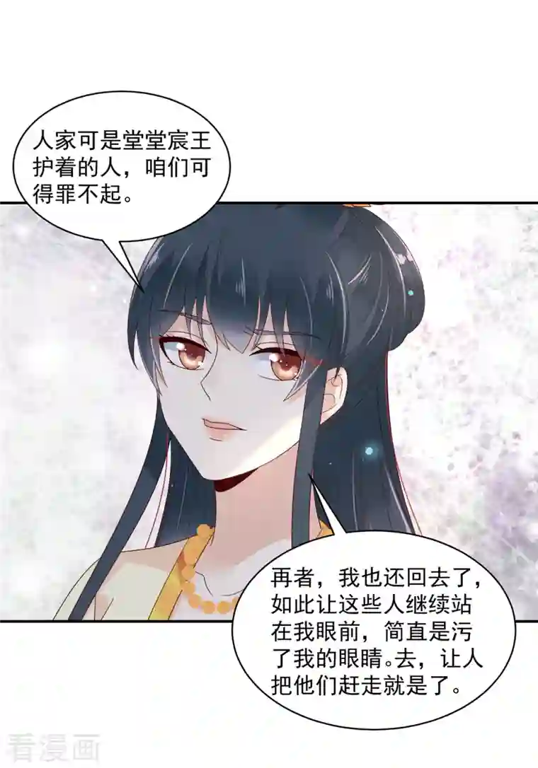 神偷王妃：我家王爷惹不起第56话 打的就是你！