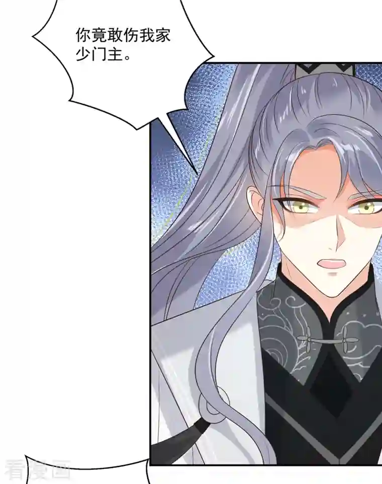 神偷王妃：我家王爷惹不起第56话 打的就是你！