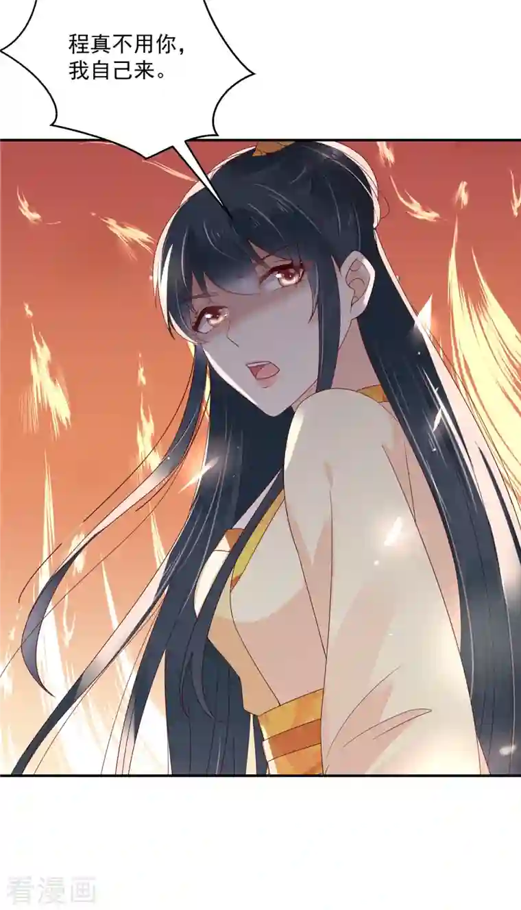 神偷王妃：我家王爷惹不起第56话 打的就是你！