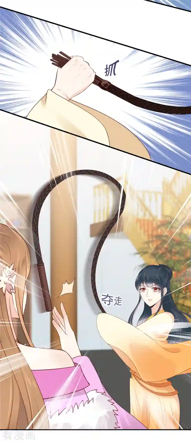 神偷王妃：我家王爷惹不起第56话 打的就是你！