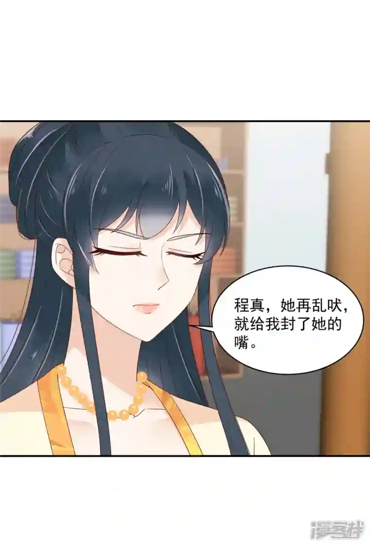 神偷王妃：我家王爷惹不起第57话 你最好祈祷她没事！