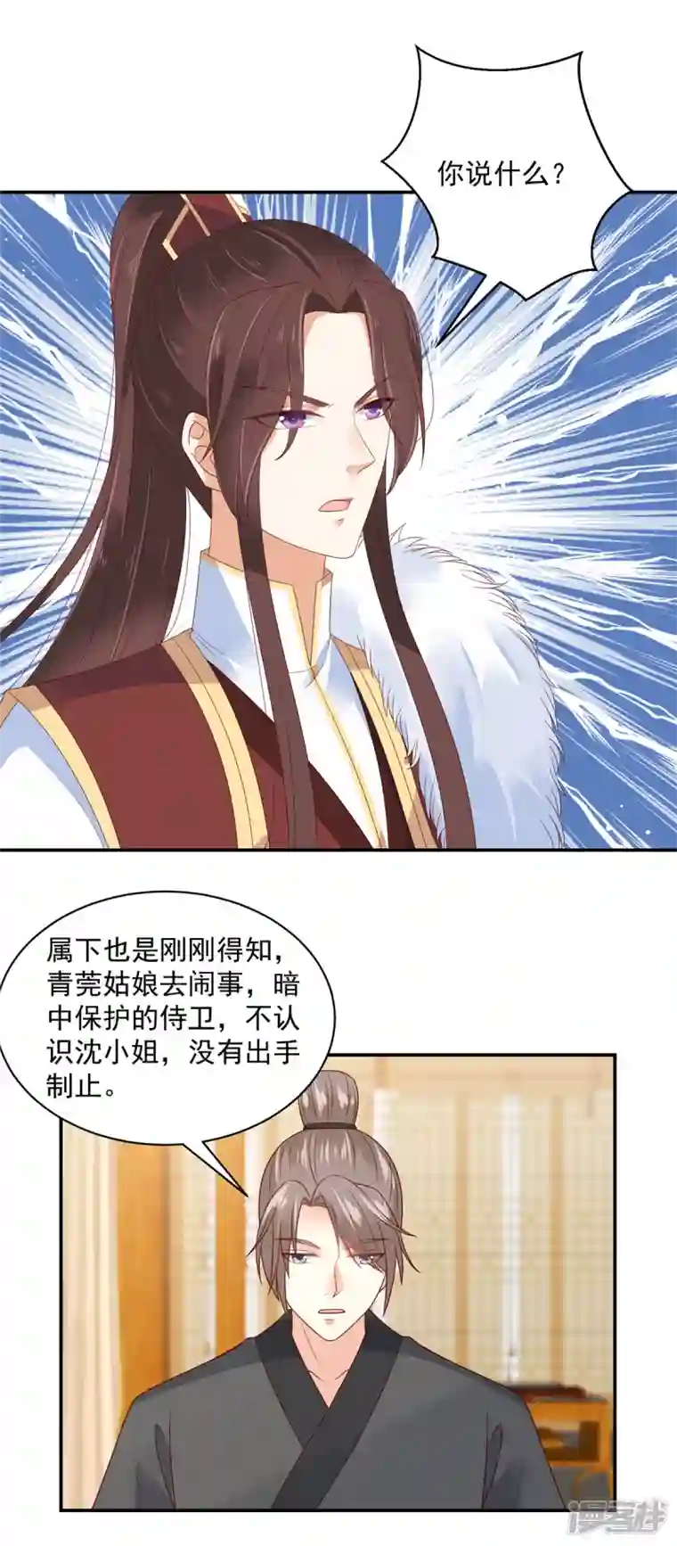 神偷王妃：我家王爷惹不起第57话 你最好祈祷她没事！