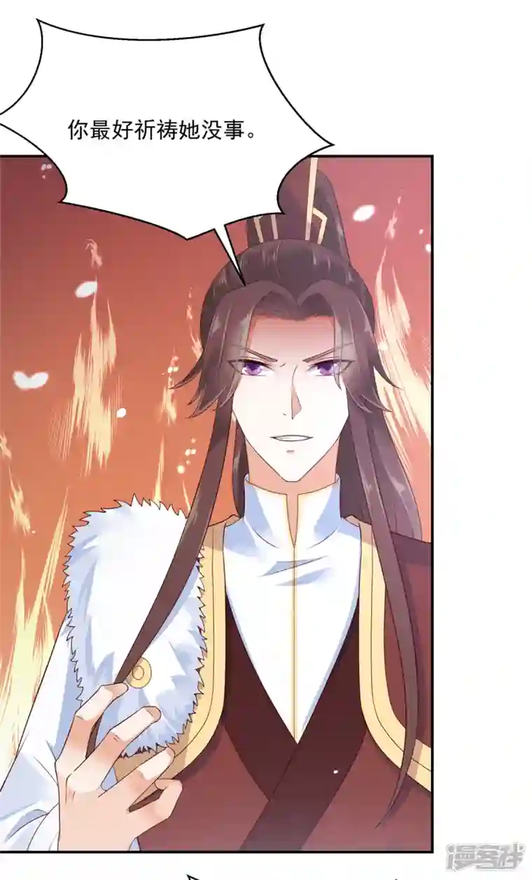 神偷王妃：我家王爷惹不起第57话 你最好祈祷她没事！