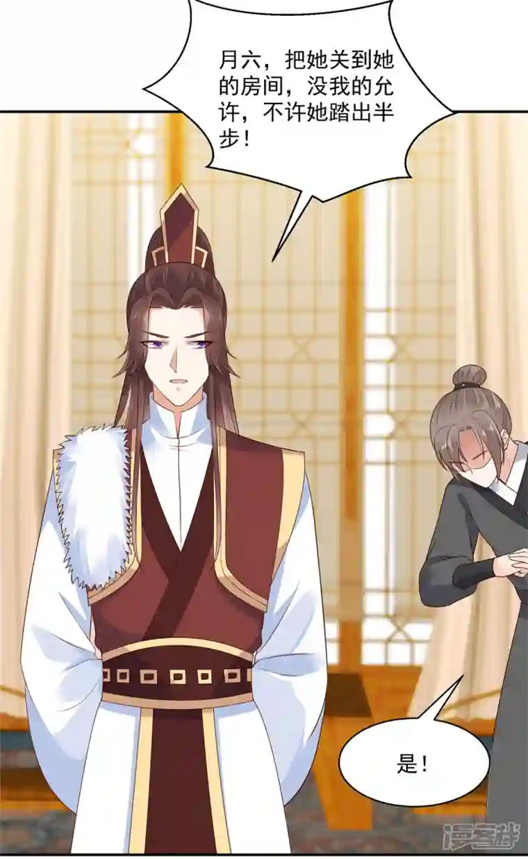 神偷王妃：我家王爷惹不起第57话 你最好祈祷她没事！