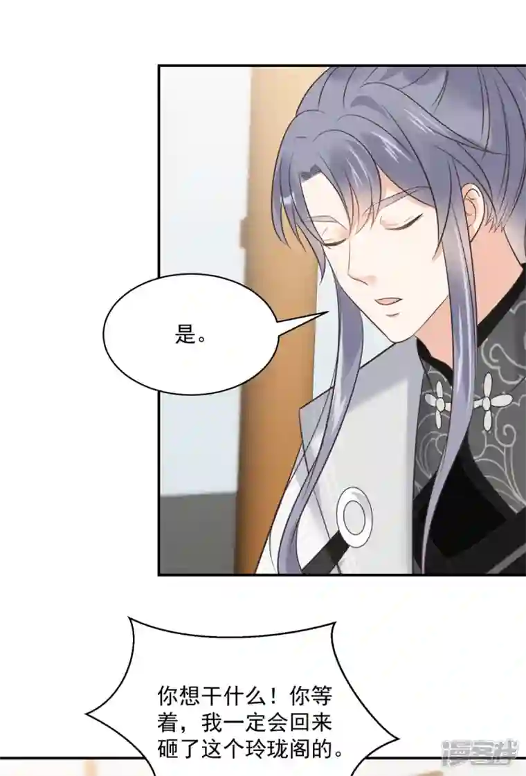 神偷王妃：我家王爷惹不起第57话 你最好祈祷她没事！