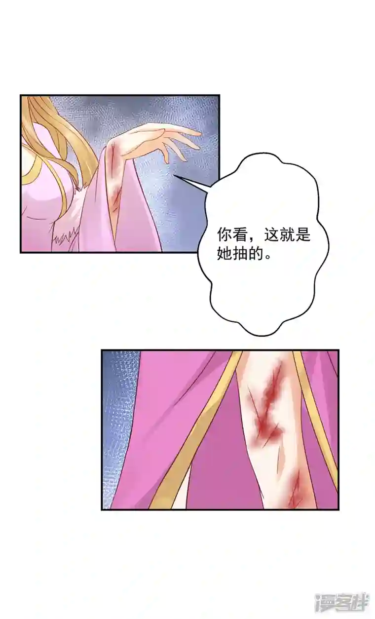 神偷王妃：我家王爷惹不起第57话 你最好祈祷她没事！