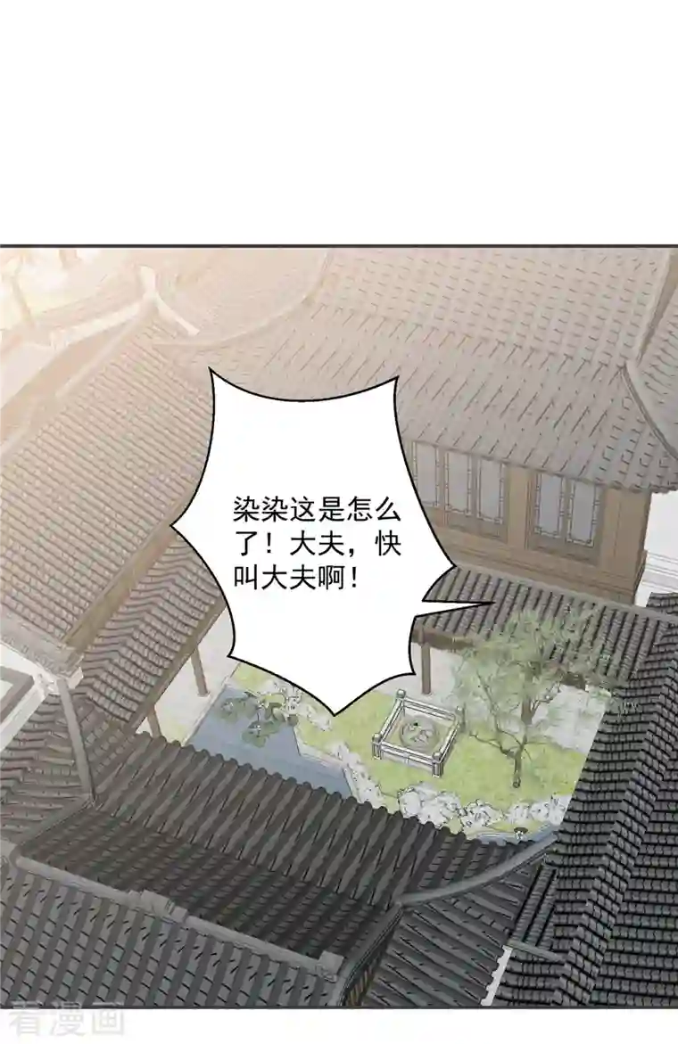 神偷王妃：我家王爷惹不起第58话 对不起没保护好你