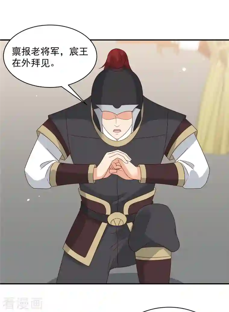 神偷王妃：我家王爷惹不起第58话 对不起没保护好你