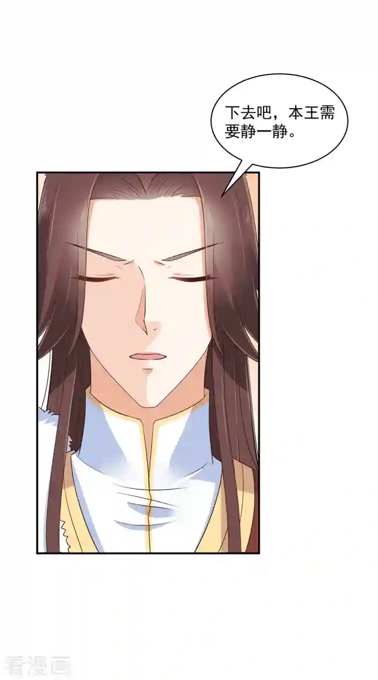 神偷王妃：我家王爷惹不起第58话 对不起没保护好你