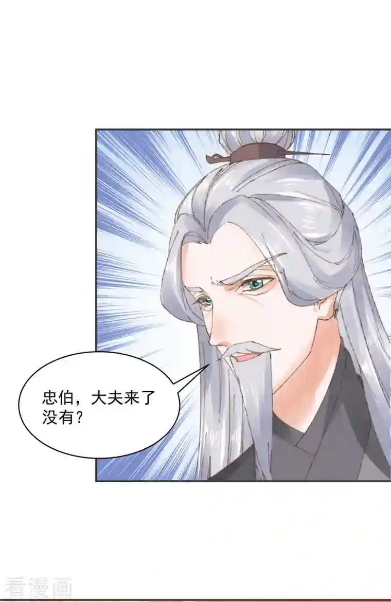 神偷王妃：我家王爷惹不起第58话 对不起没保护好你