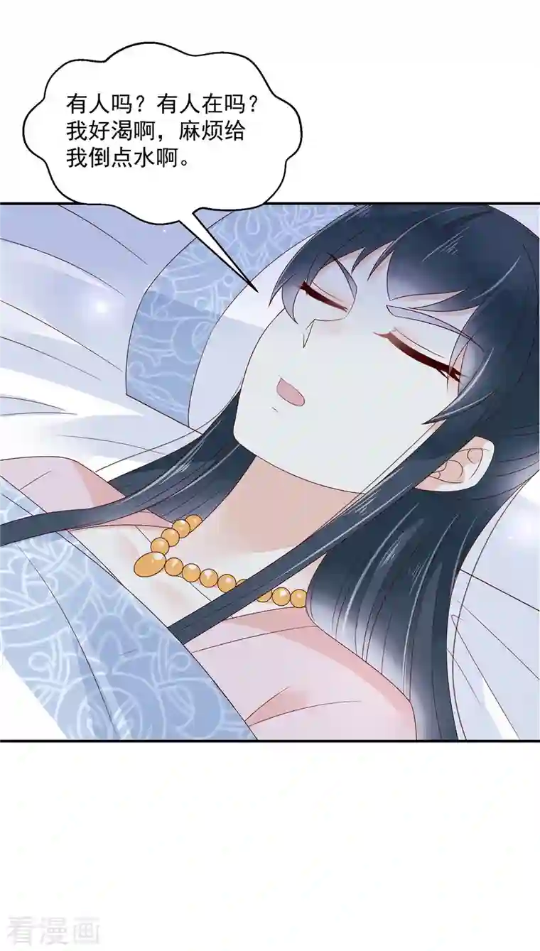 神偷王妃：我家王爷惹不起第58话 对不起没保护好你