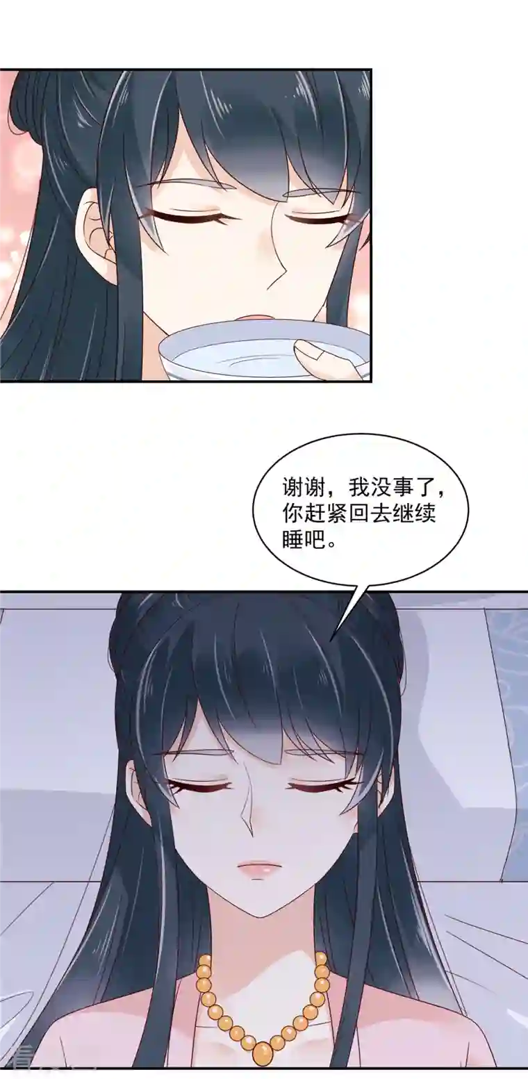 神偷王妃：我家王爷惹不起第58话 对不起没保护好你