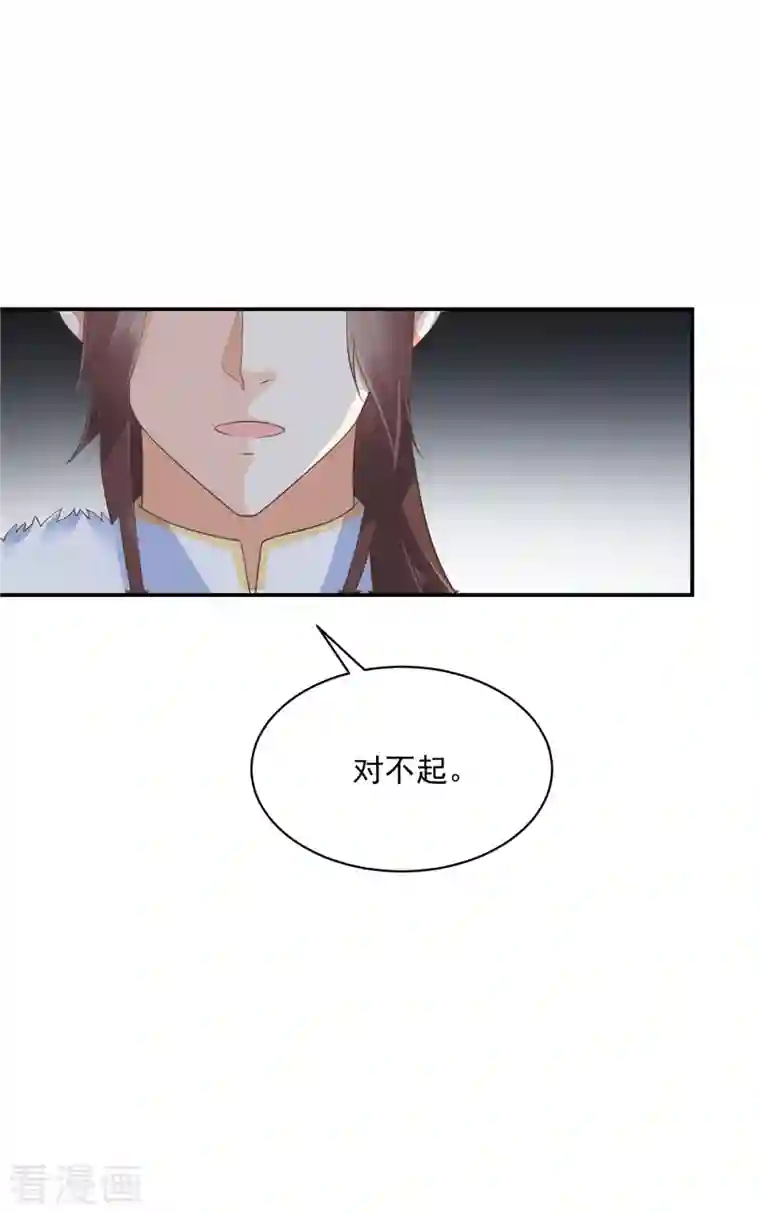 神偷王妃：我家王爷惹不起第58话 对不起没保护好你