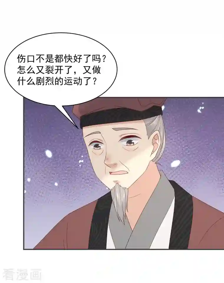 神偷王妃：我家王爷惹不起第58话 对不起没保护好你
