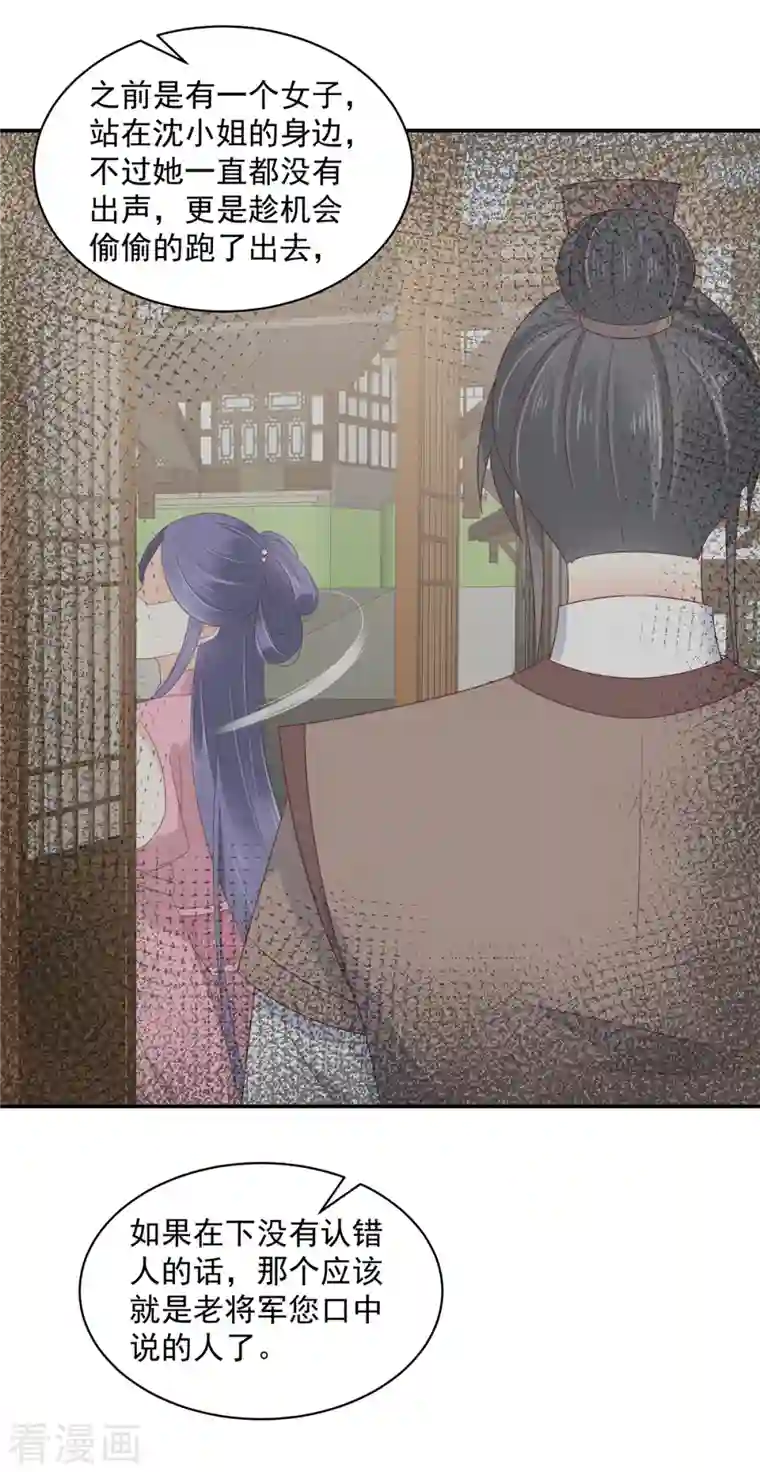 神偷王妃：我家王爷惹不起第58话 对不起没保护好你