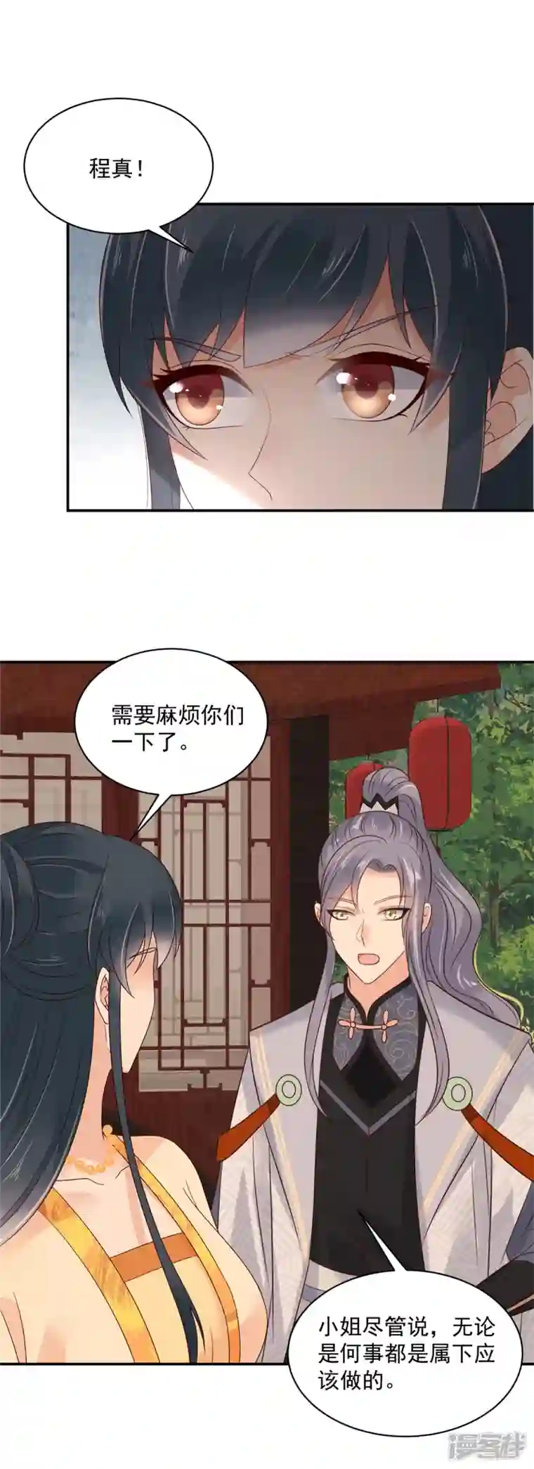 神偷王妃：我家王爷惹不起第61话 这男的也太自恋了！