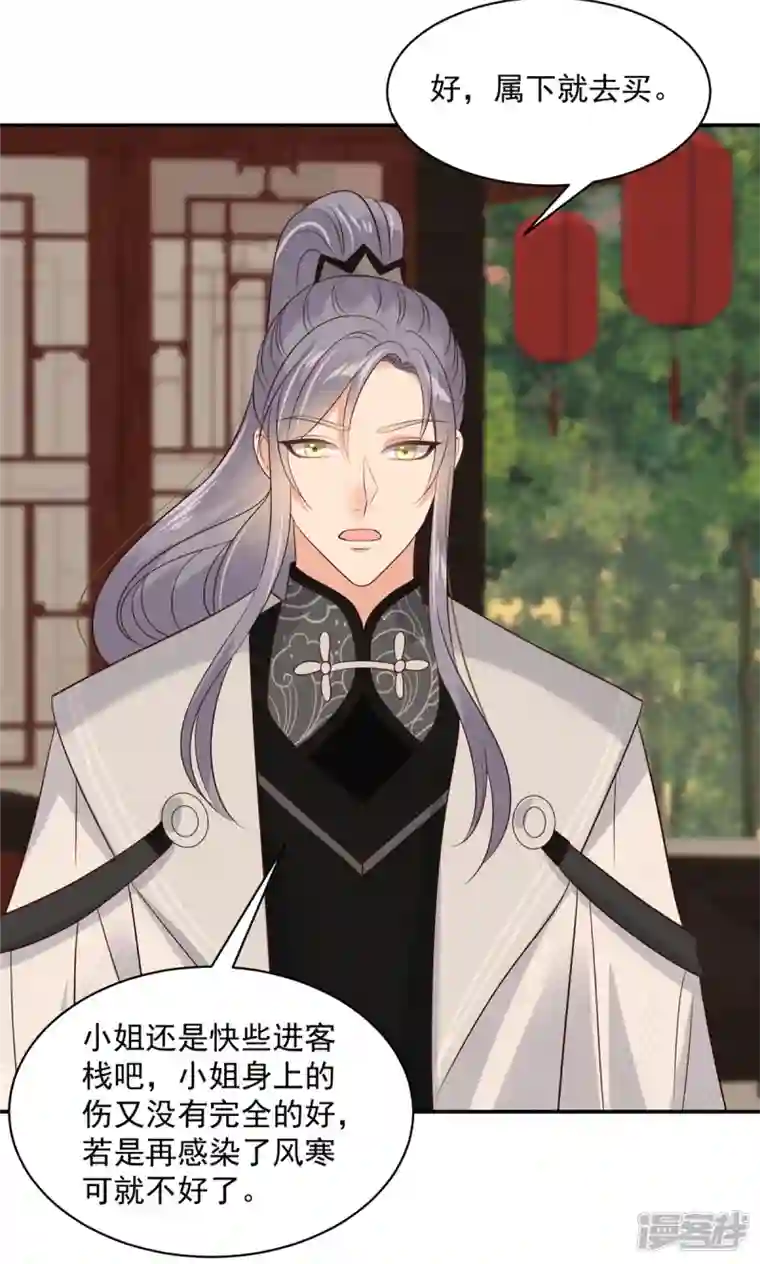 神偷王妃：我家王爷惹不起第61话 这男的也太自恋了！