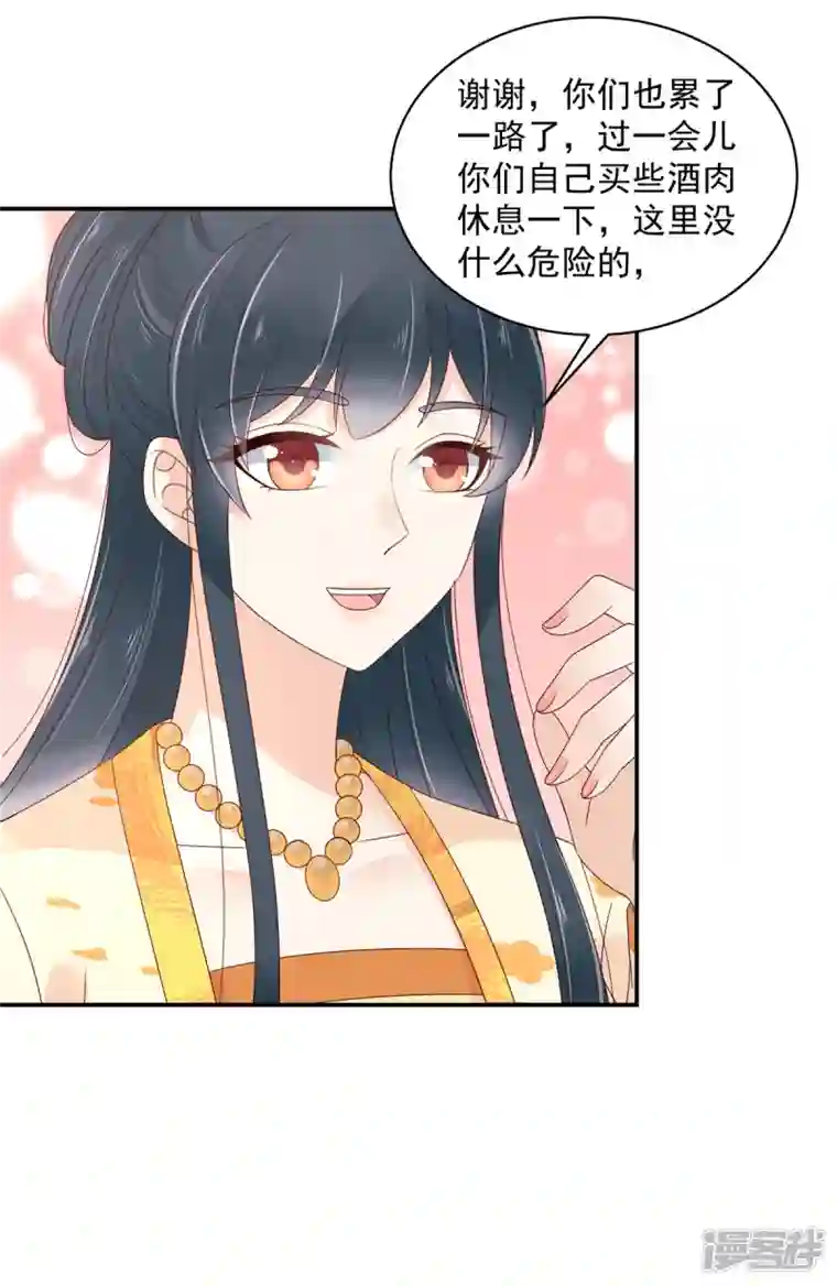 神偷王妃：我家王爷惹不起第61话 这男的也太自恋了！