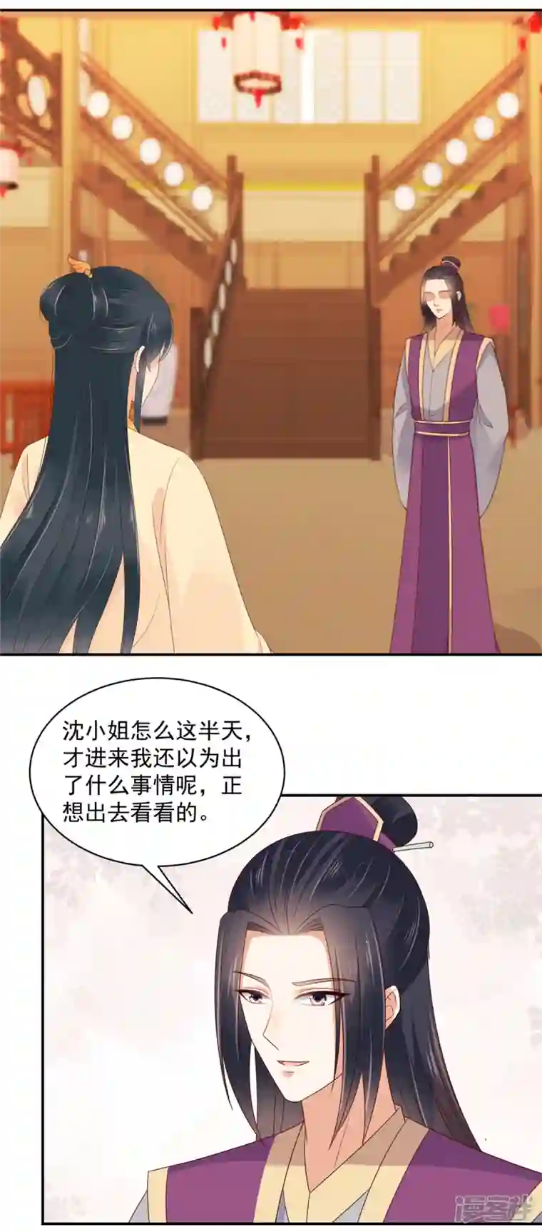 神偷王妃：我家王爷惹不起第61话 这男的也太自恋了！