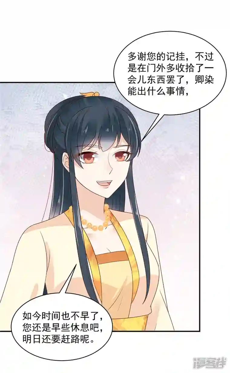 神偷王妃：我家王爷惹不起第61话 这男的也太自恋了！