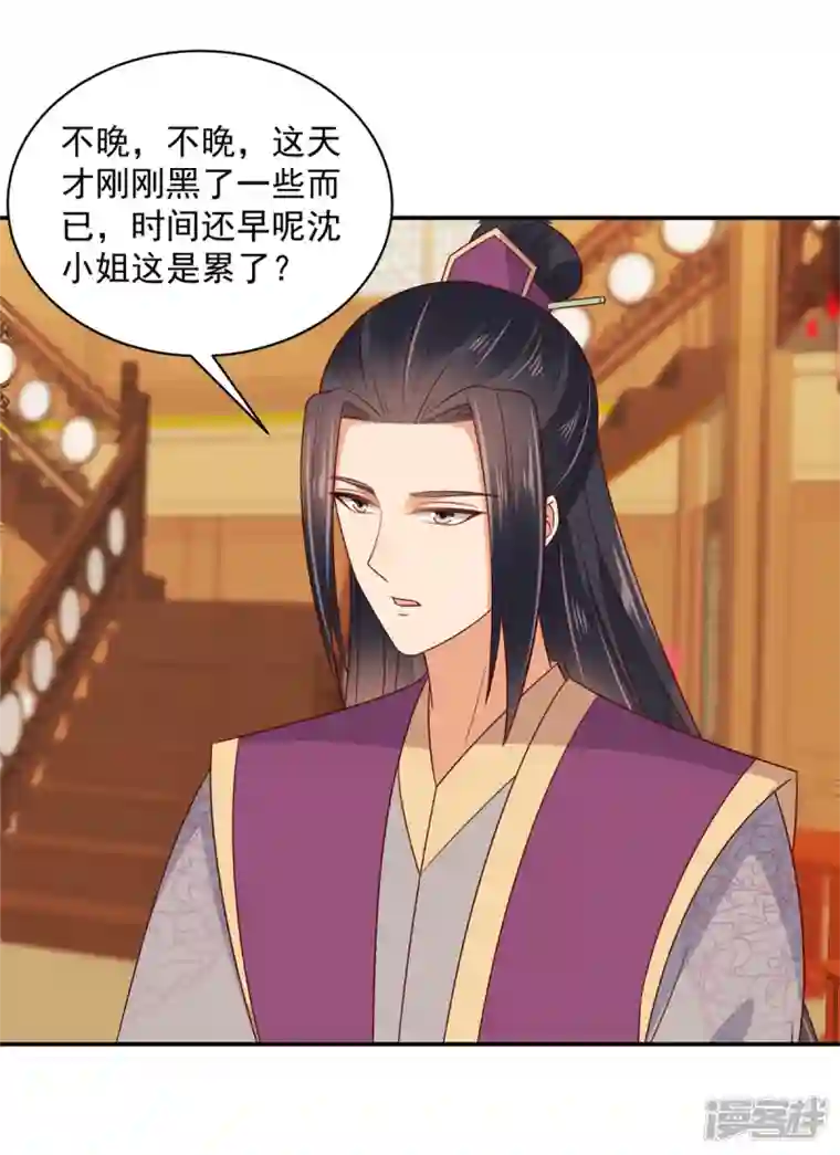 神偷王妃：我家王爷惹不起第61话 这男的也太自恋了！