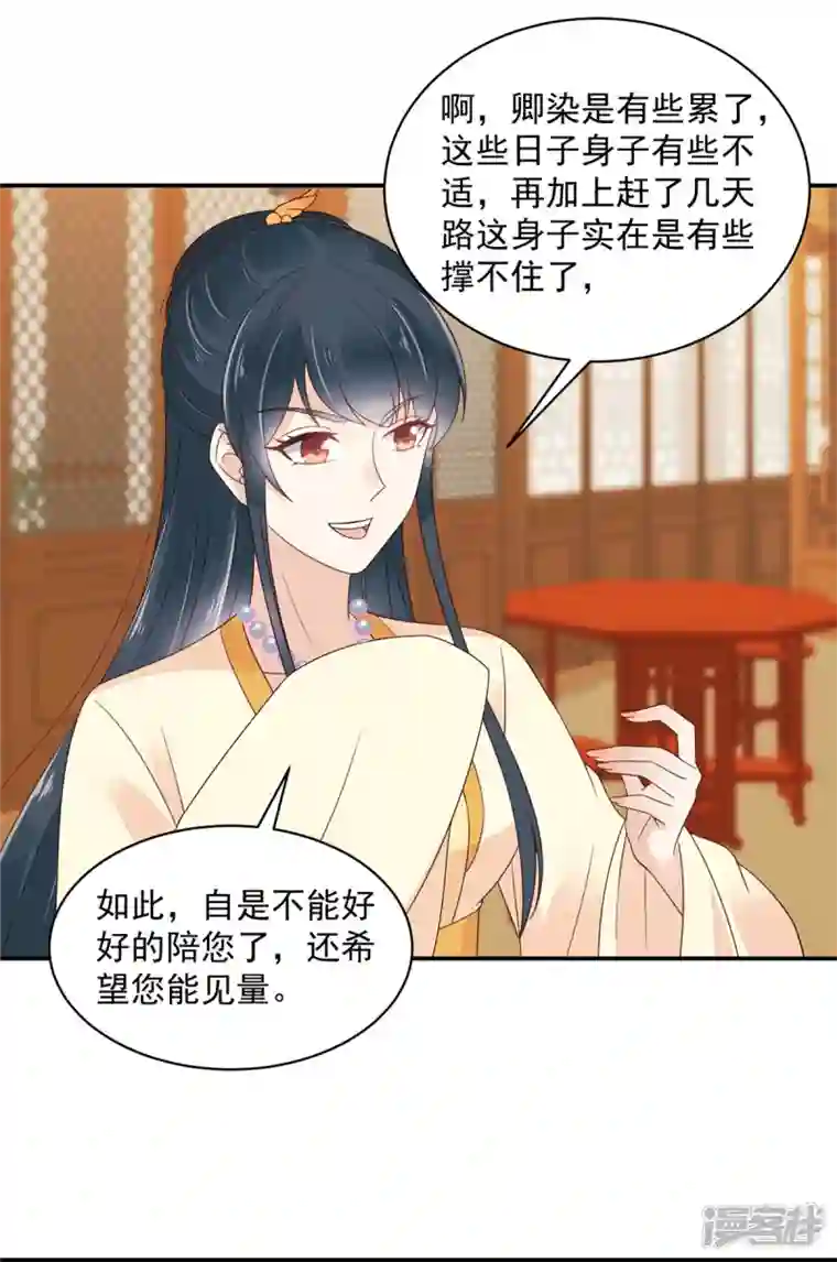 神偷王妃：我家王爷惹不起第61话 这男的也太自恋了！