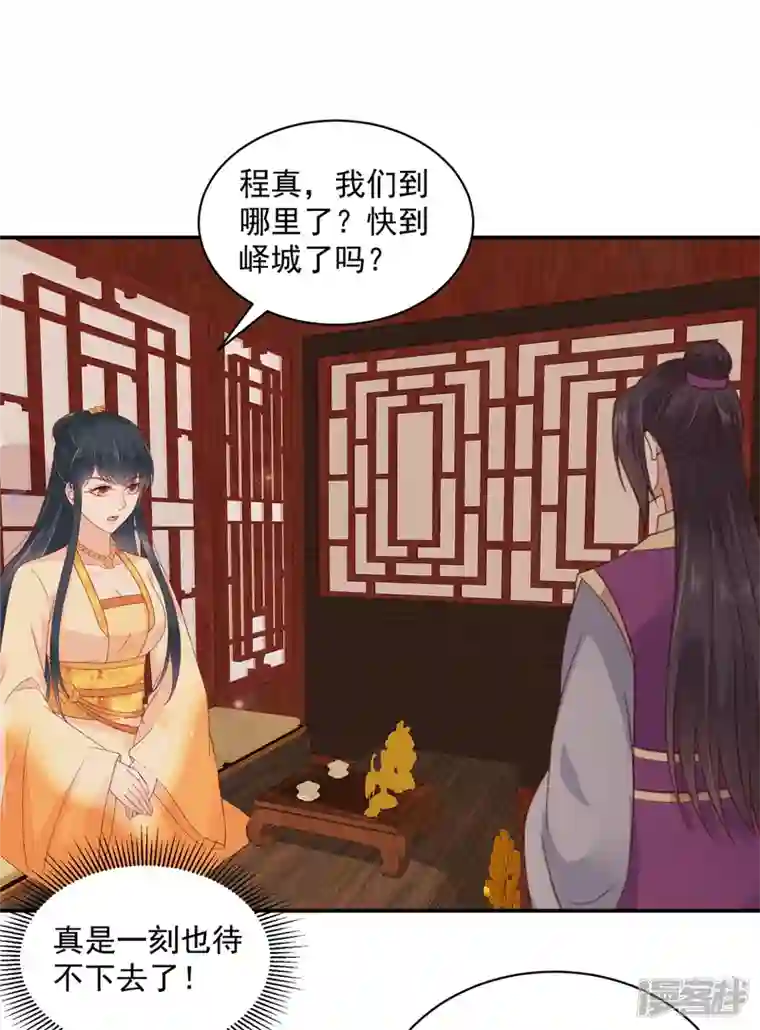 神偷王妃：我家王爷惹不起第61话 这男的也太自恋了！