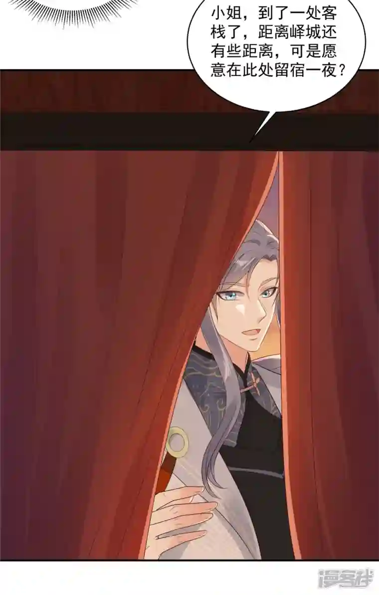 神偷王妃：我家王爷惹不起第61话 这男的也太自恋了！