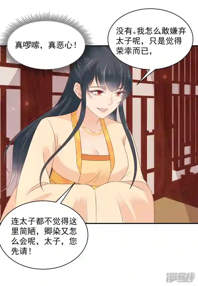 神偷王妃：我家王爷惹不起第61话 这男的也太自恋了！