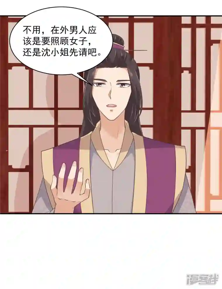 神偷王妃：我家王爷惹不起第61话 这男的也太自恋了！