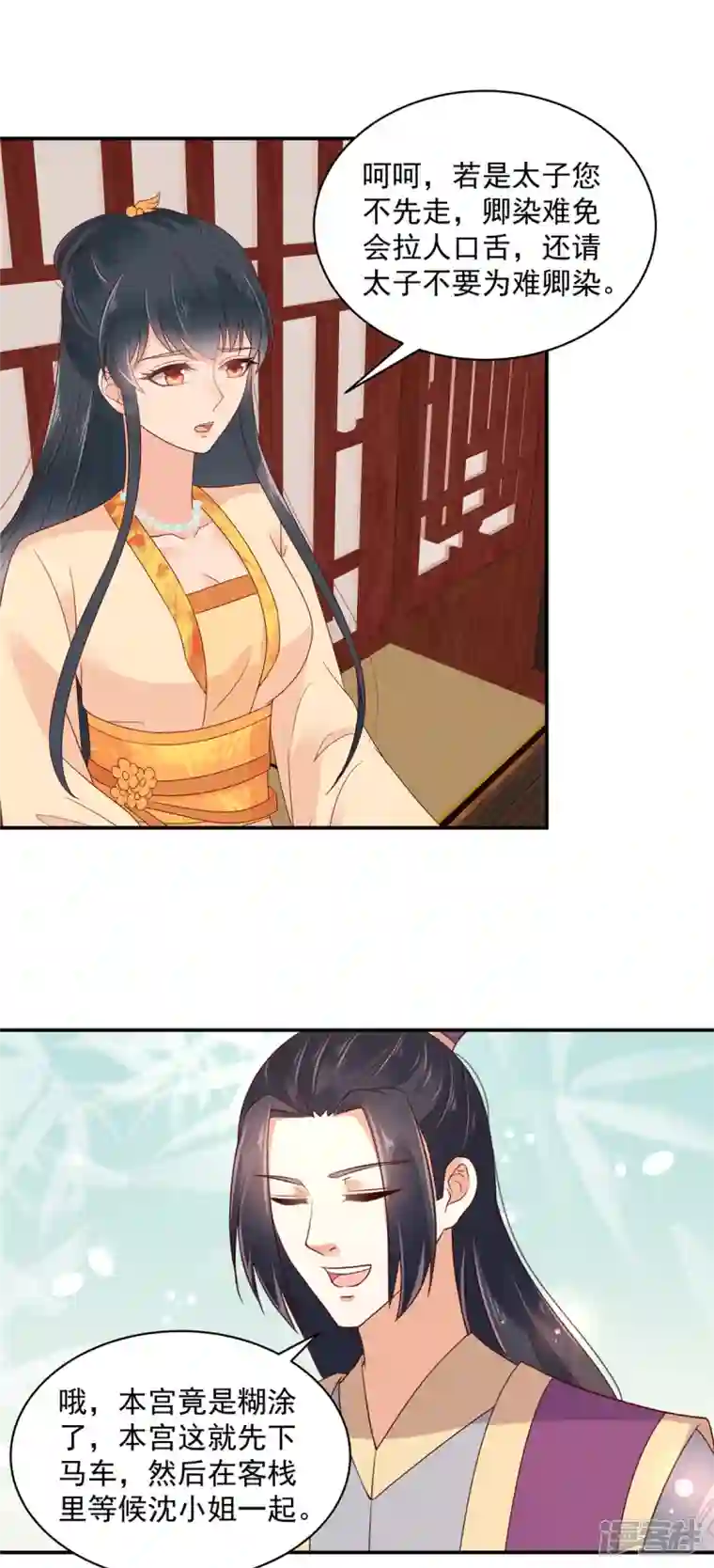 神偷王妃：我家王爷惹不起第61话 这男的也太自恋了！