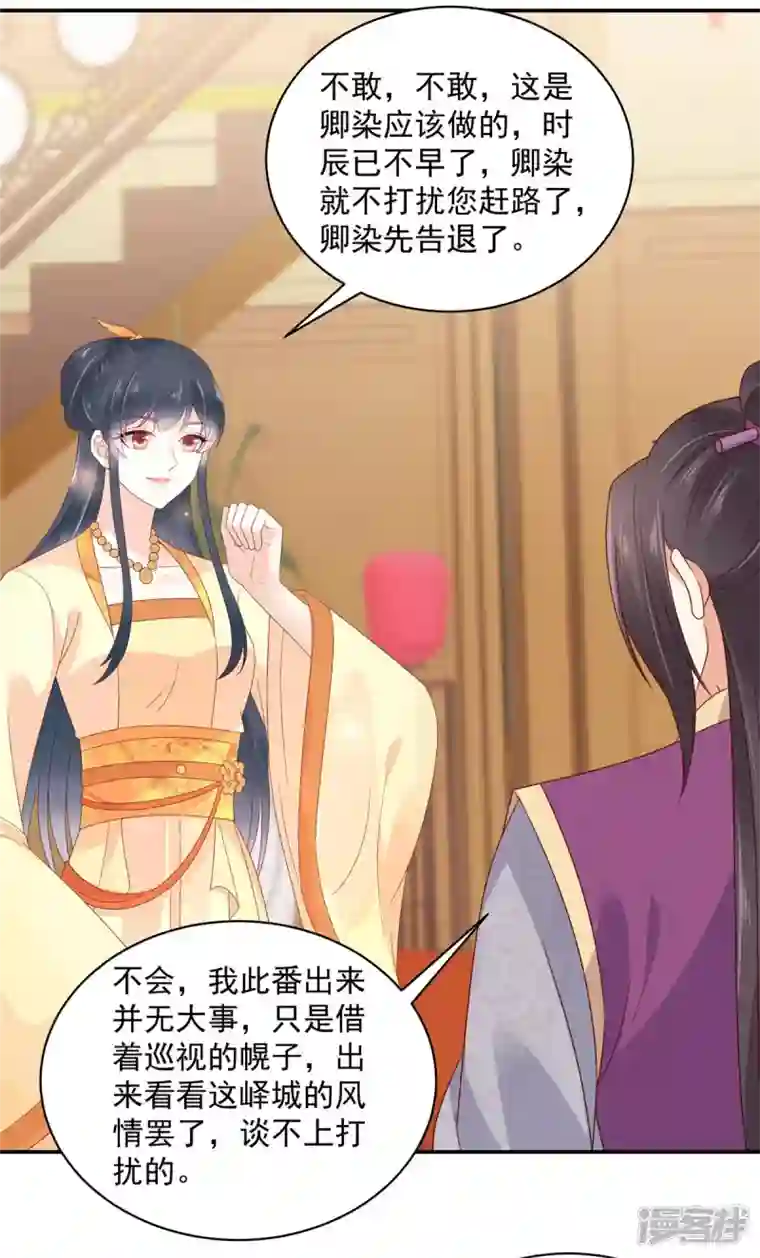 神偷王妃：我家王爷惹不起第62话 不忍了，收拾他！