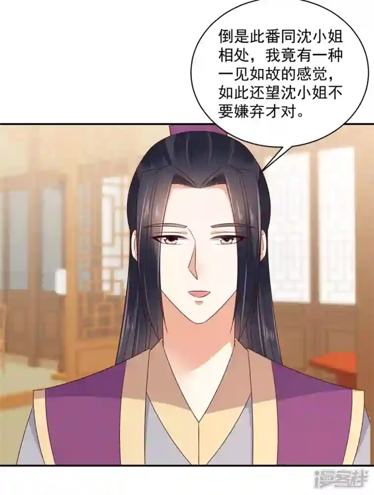 神偷王妃：我家王爷惹不起第62话 不忍了，收拾他！