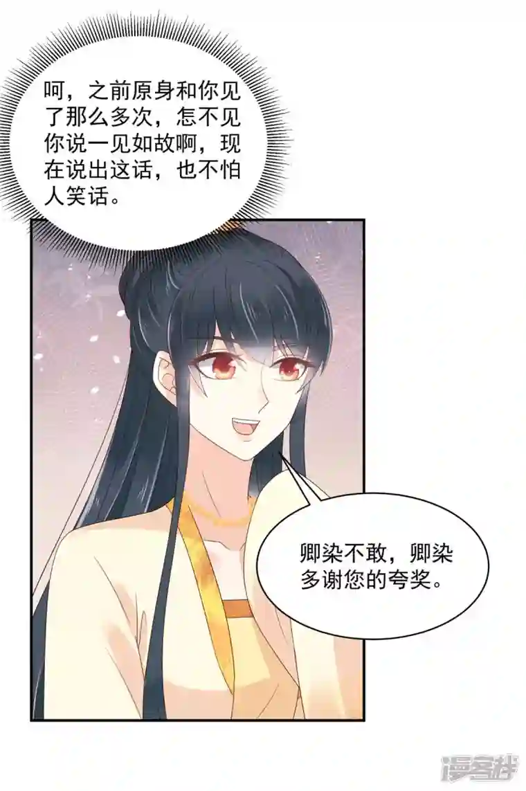 神偷王妃：我家王爷惹不起第62话 不忍了，收拾他！