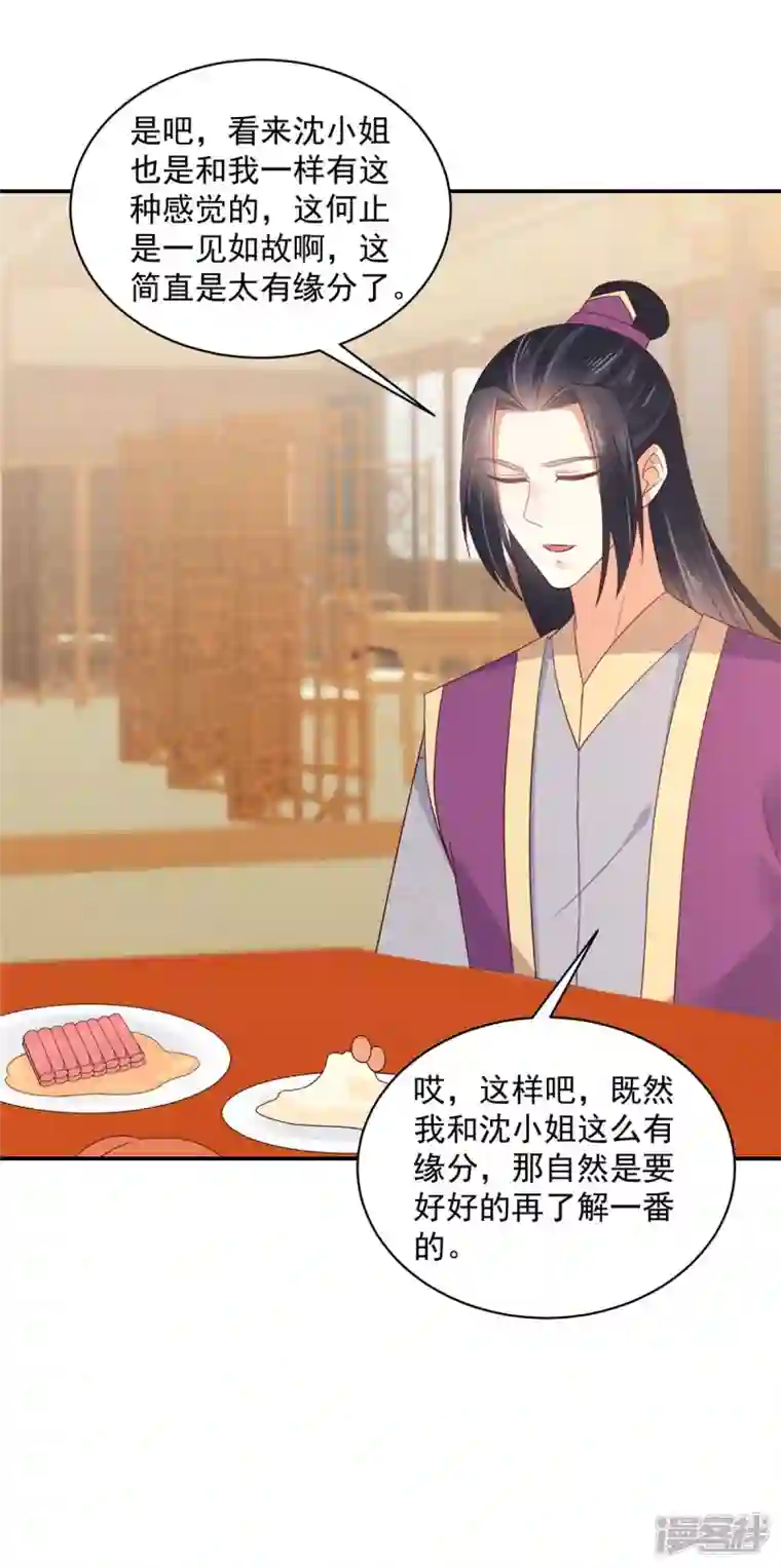 神偷王妃：我家王爷惹不起第62话 不忍了，收拾他！