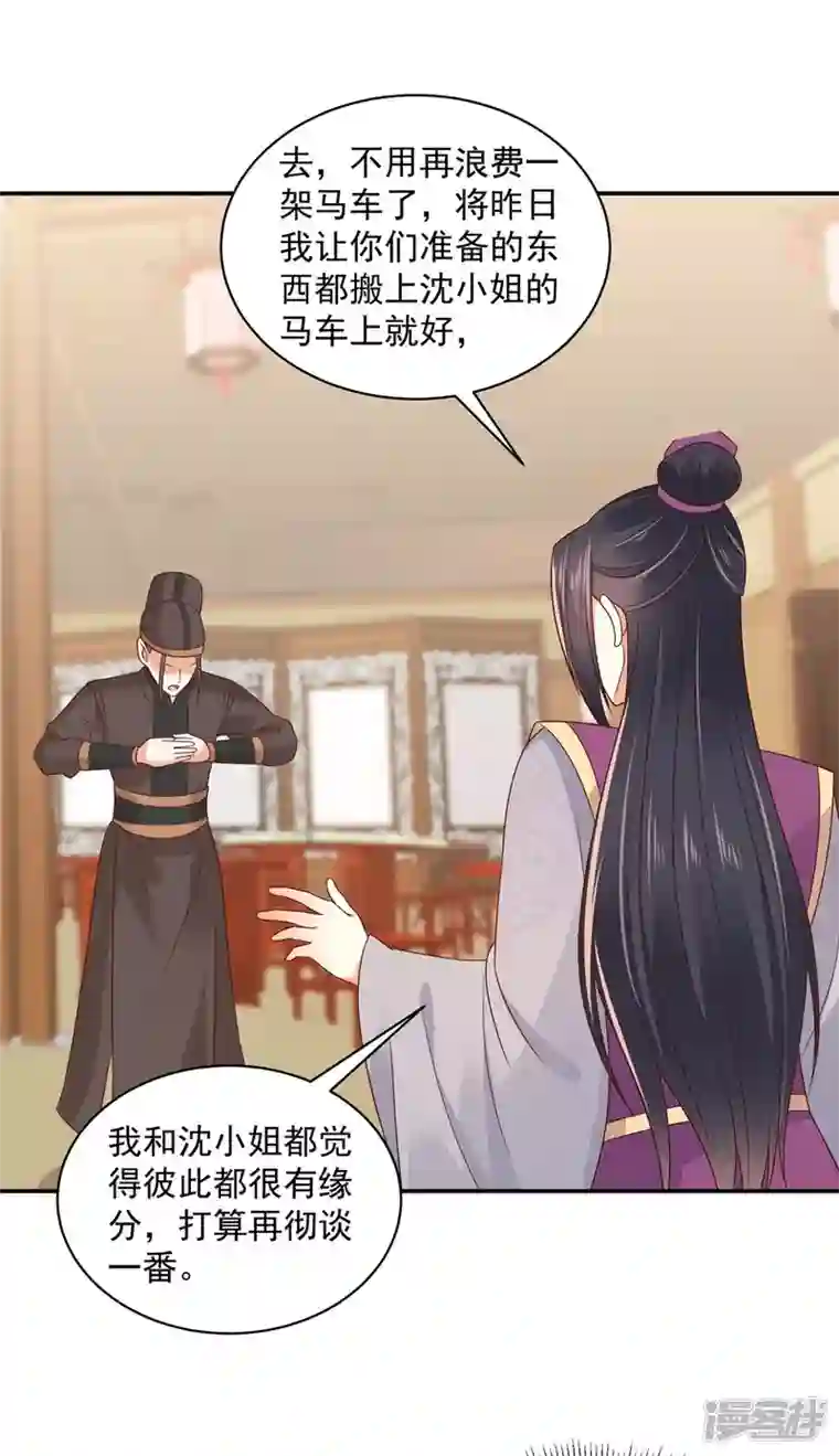 神偷王妃：我家王爷惹不起第62话 不忍了，收拾他！