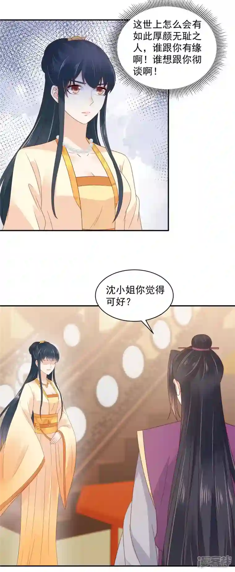 神偷王妃：我家王爷惹不起第62话 不忍了，收拾他！