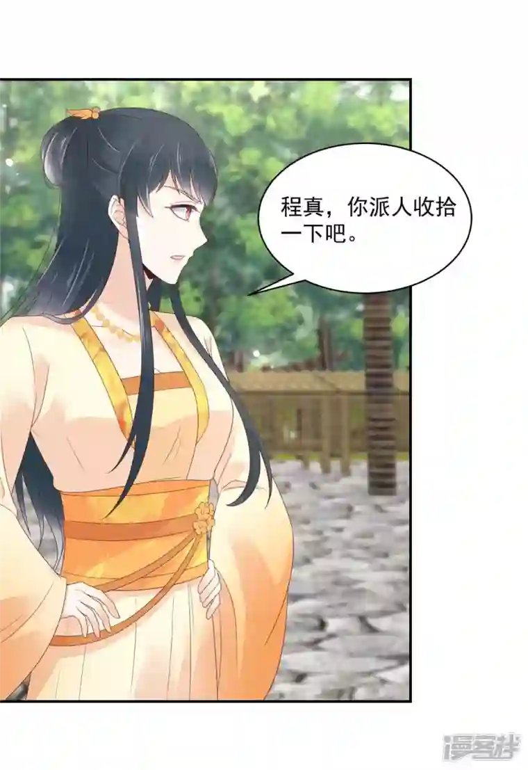 神偷王妃：我家王爷惹不起第62话 不忍了，收拾他！