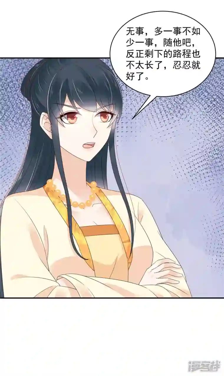 神偷王妃：我家王爷惹不起第62话 不忍了，收拾他！