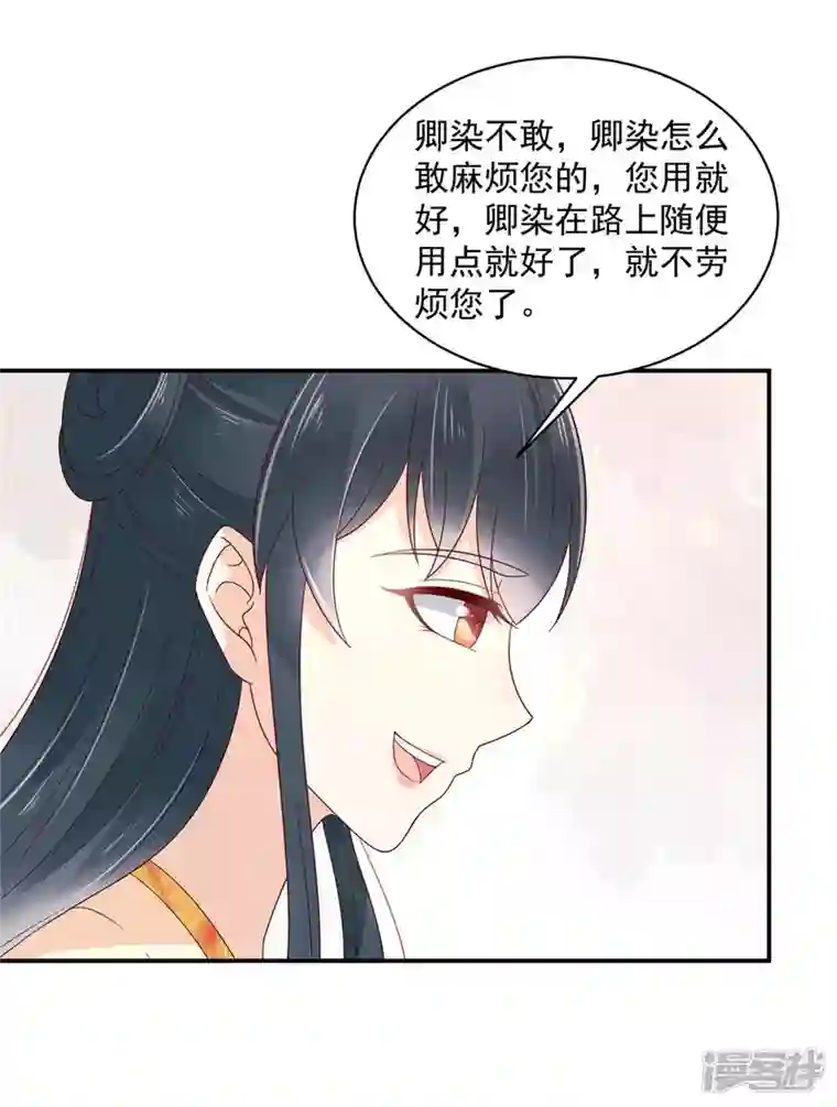 神偷王妃：我家王爷惹不起第62话 不忍了，收拾他！