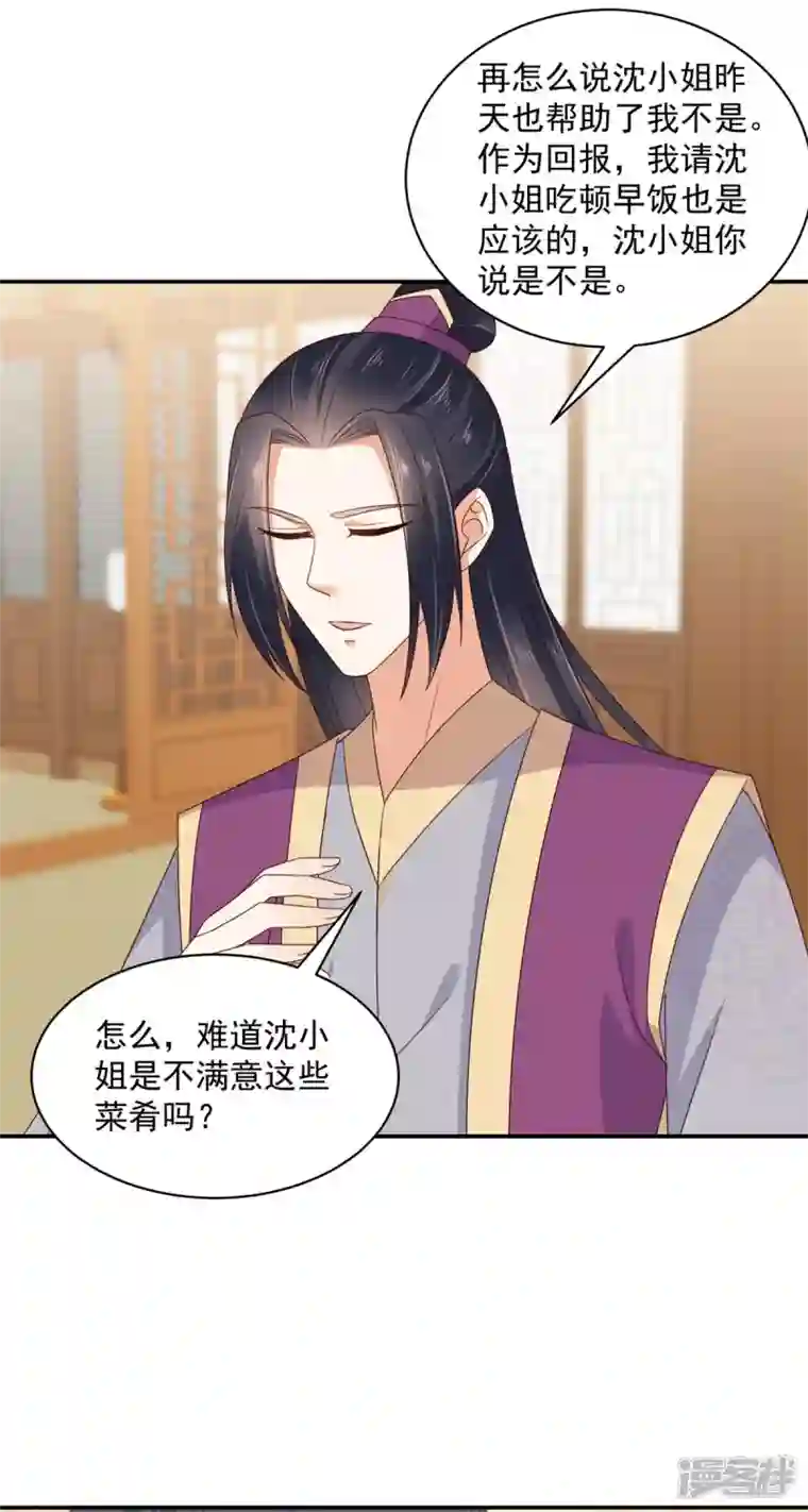 神偷王妃：我家王爷惹不起第62话 不忍了，收拾他！