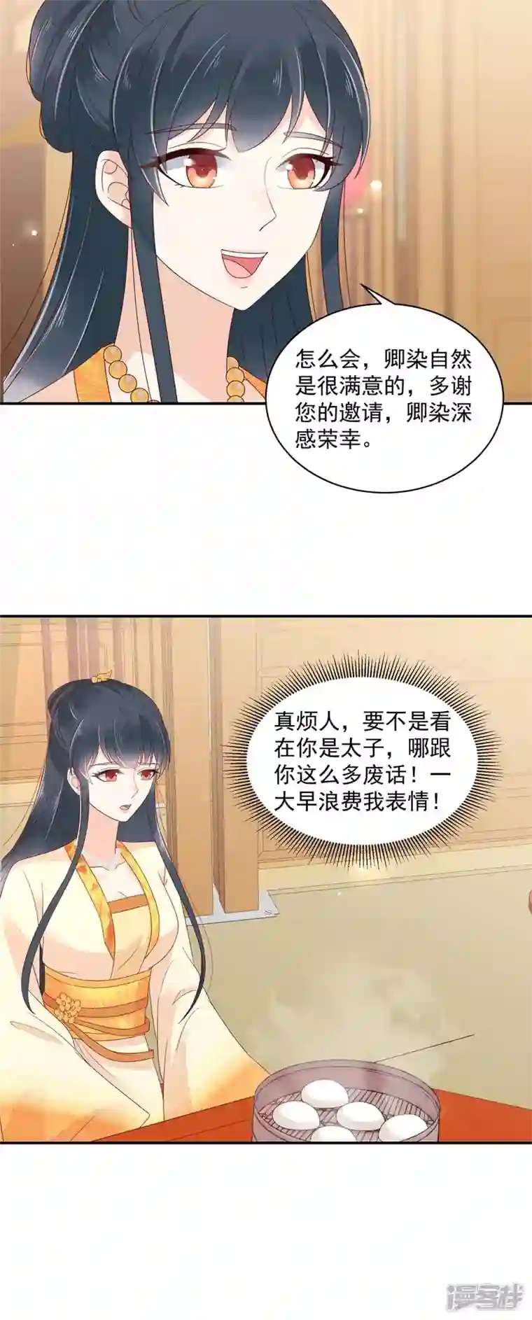 神偷王妃：我家王爷惹不起第62话 不忍了，收拾他！