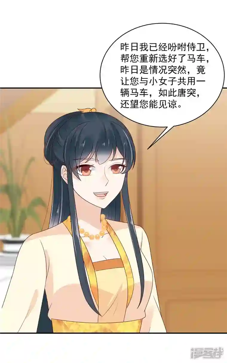 神偷王妃：我家王爷惹不起第62话 不忍了，收拾他！