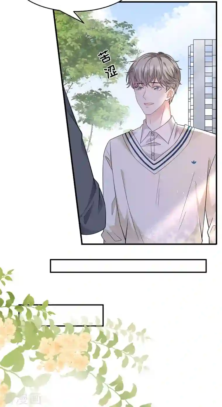 大小姐能有什么坏心眼呢第58话 过来求我