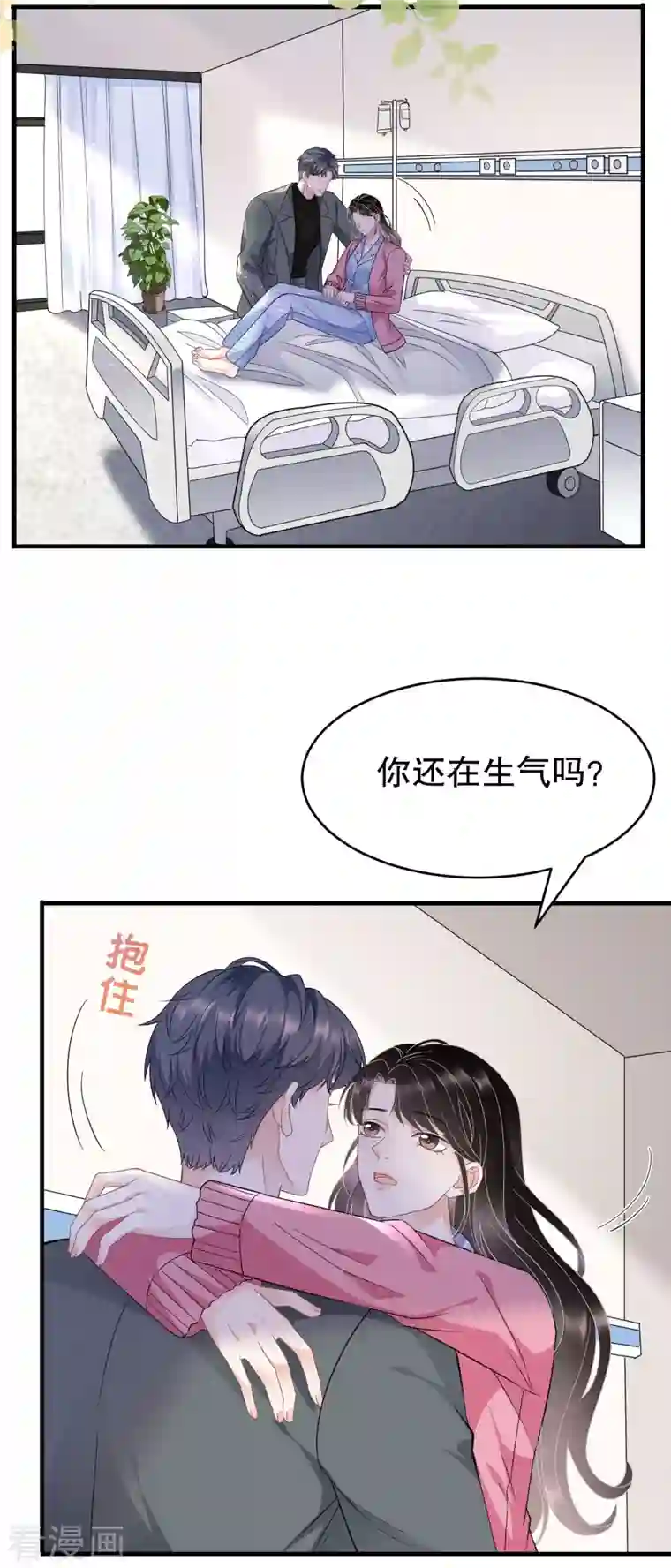 大小姐能有什么坏心眼呢第58话 过来求我