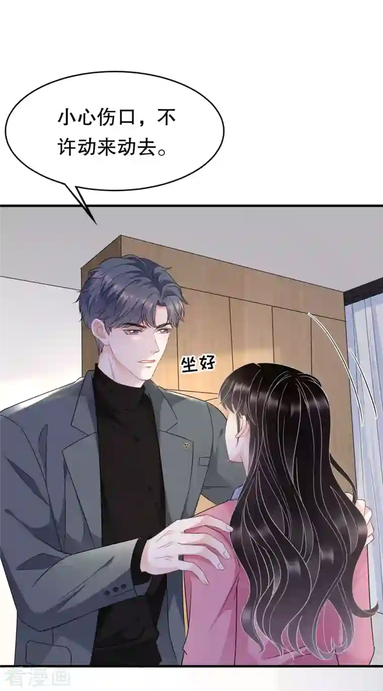 大小姐能有什么坏心眼呢第58话 过来求我