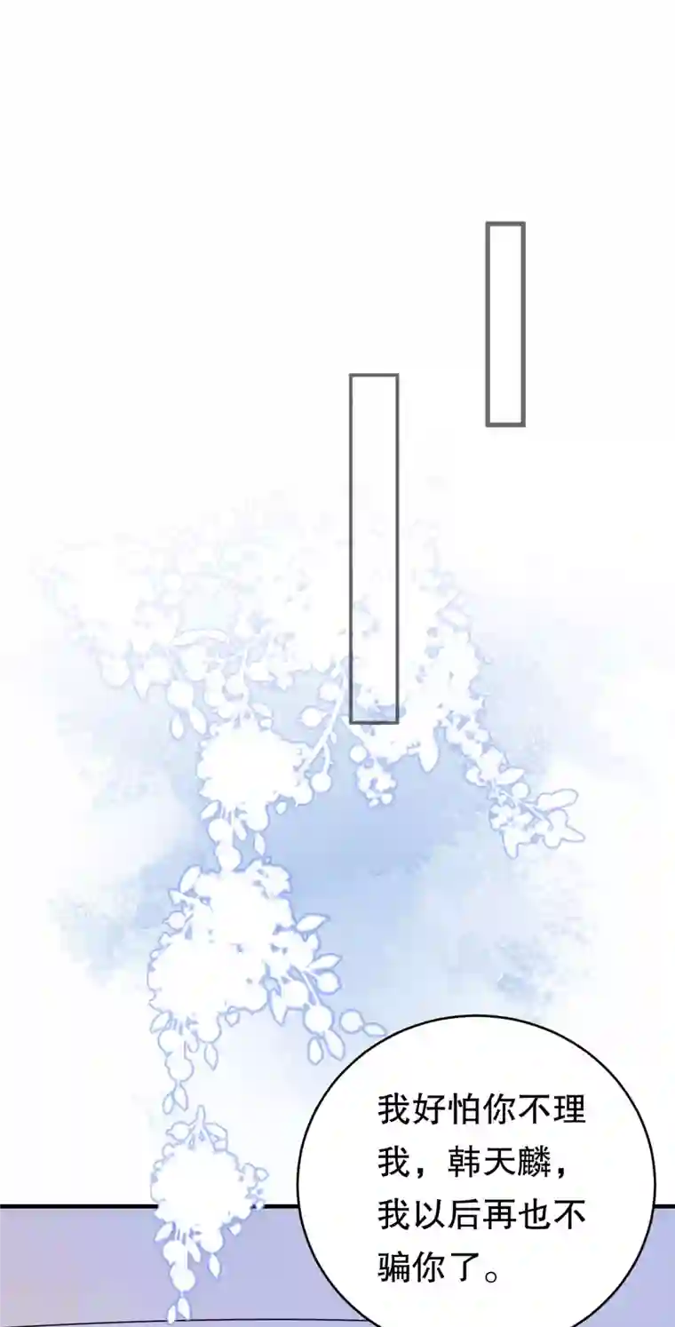 大小姐能有什么坏心眼呢第58话 过来求我