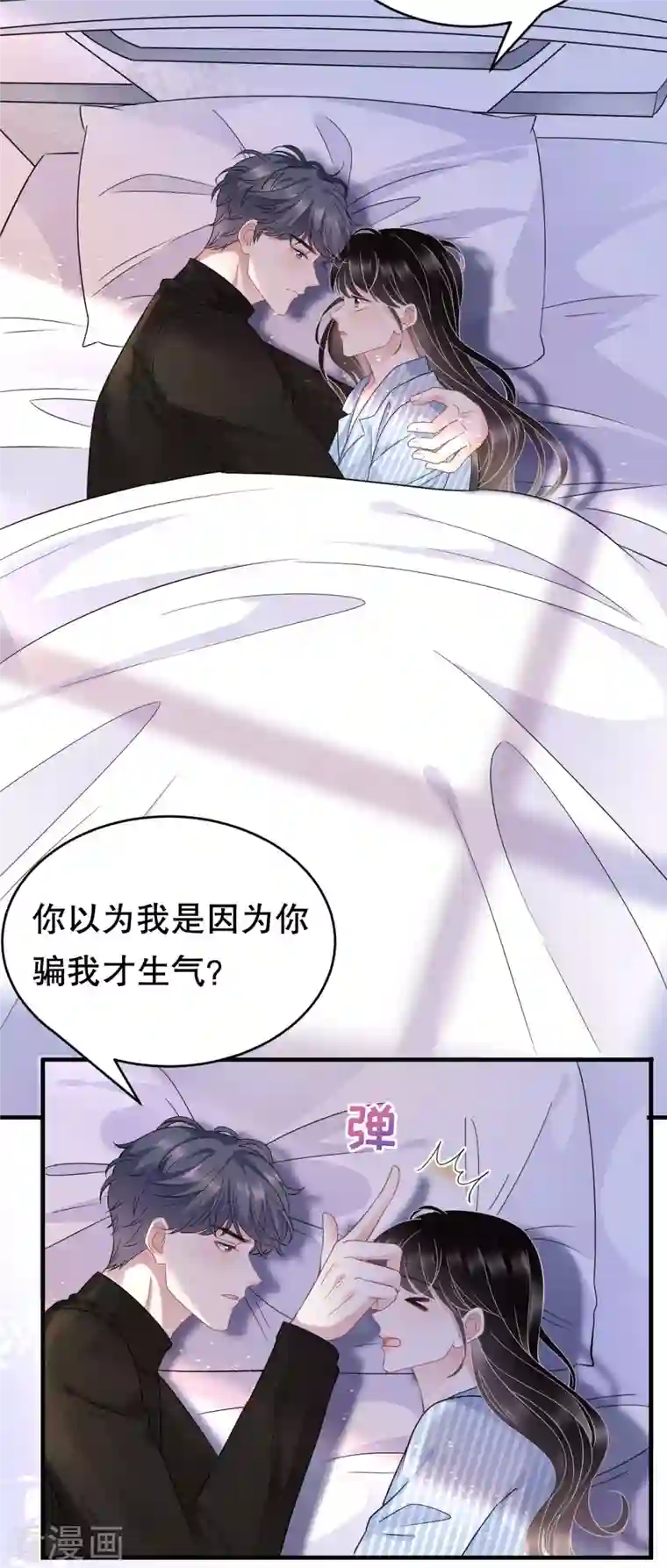 大小姐能有什么坏心眼呢第58话 过来求我