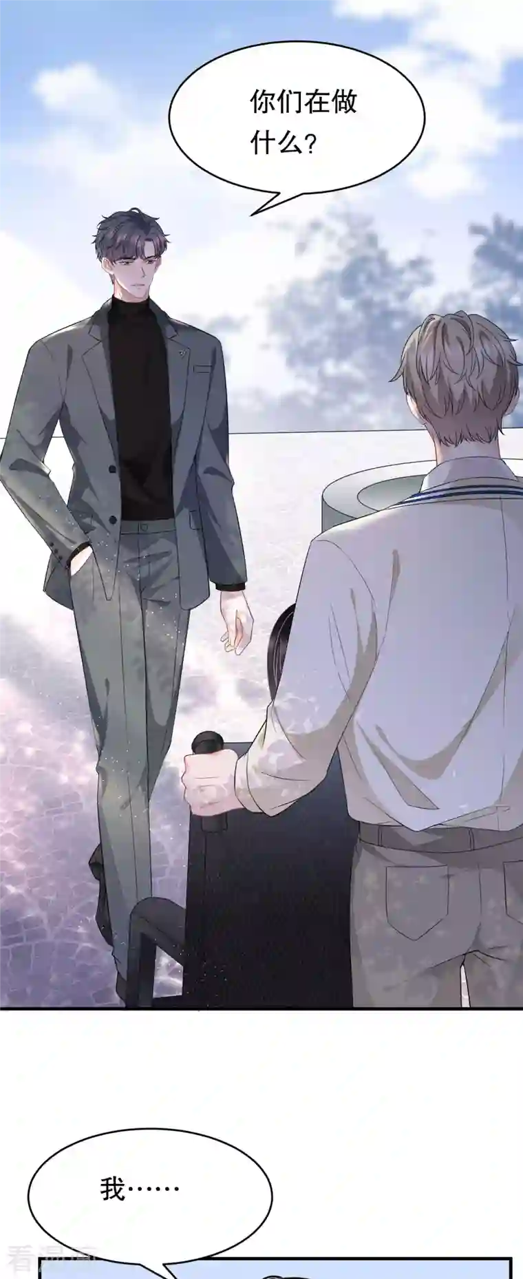 大小姐能有什么坏心眼呢第58话 过来求我